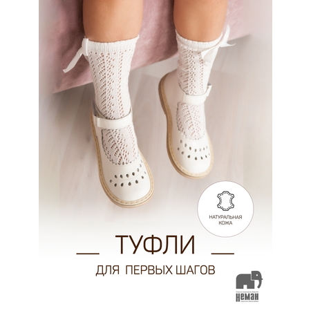 Туфли Неман