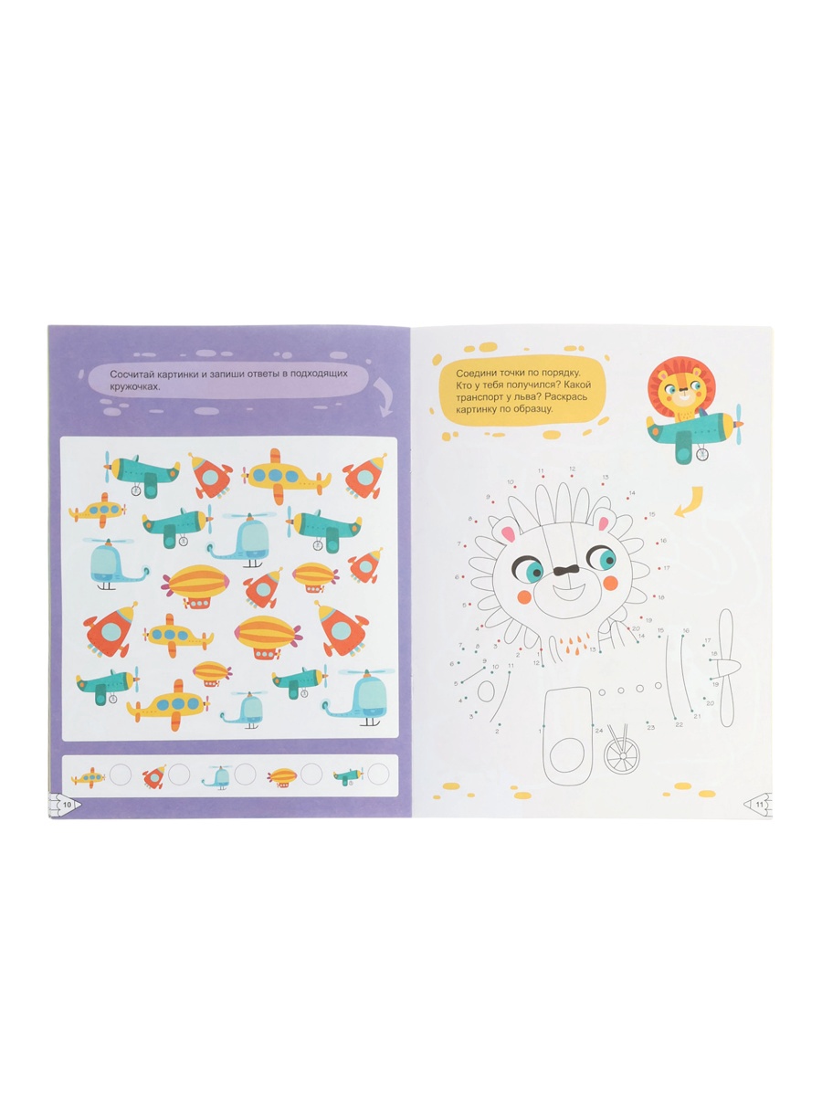 Книжка Мозаика-Синтез с заданиями Активити для малышей - фото 5