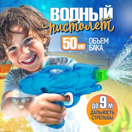 Бластер водный 1TOY