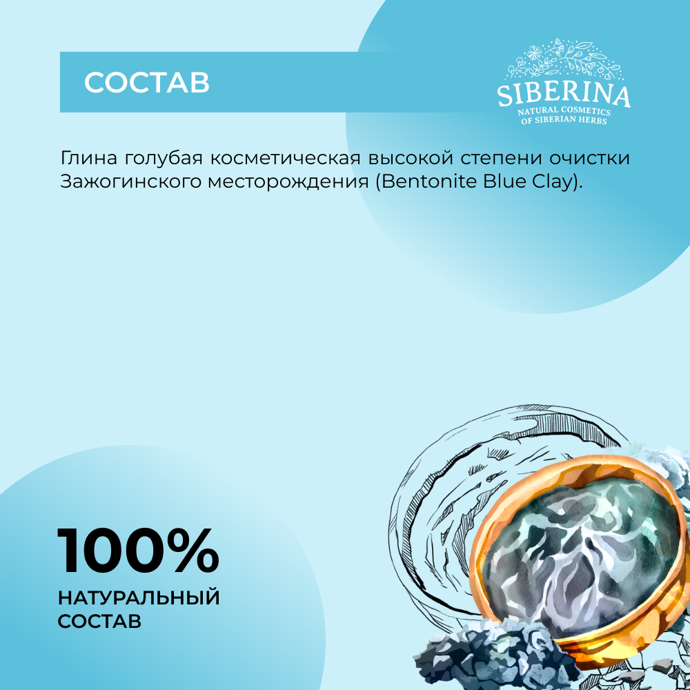 Глина Siberina Голубая 150 мл - фото 8
