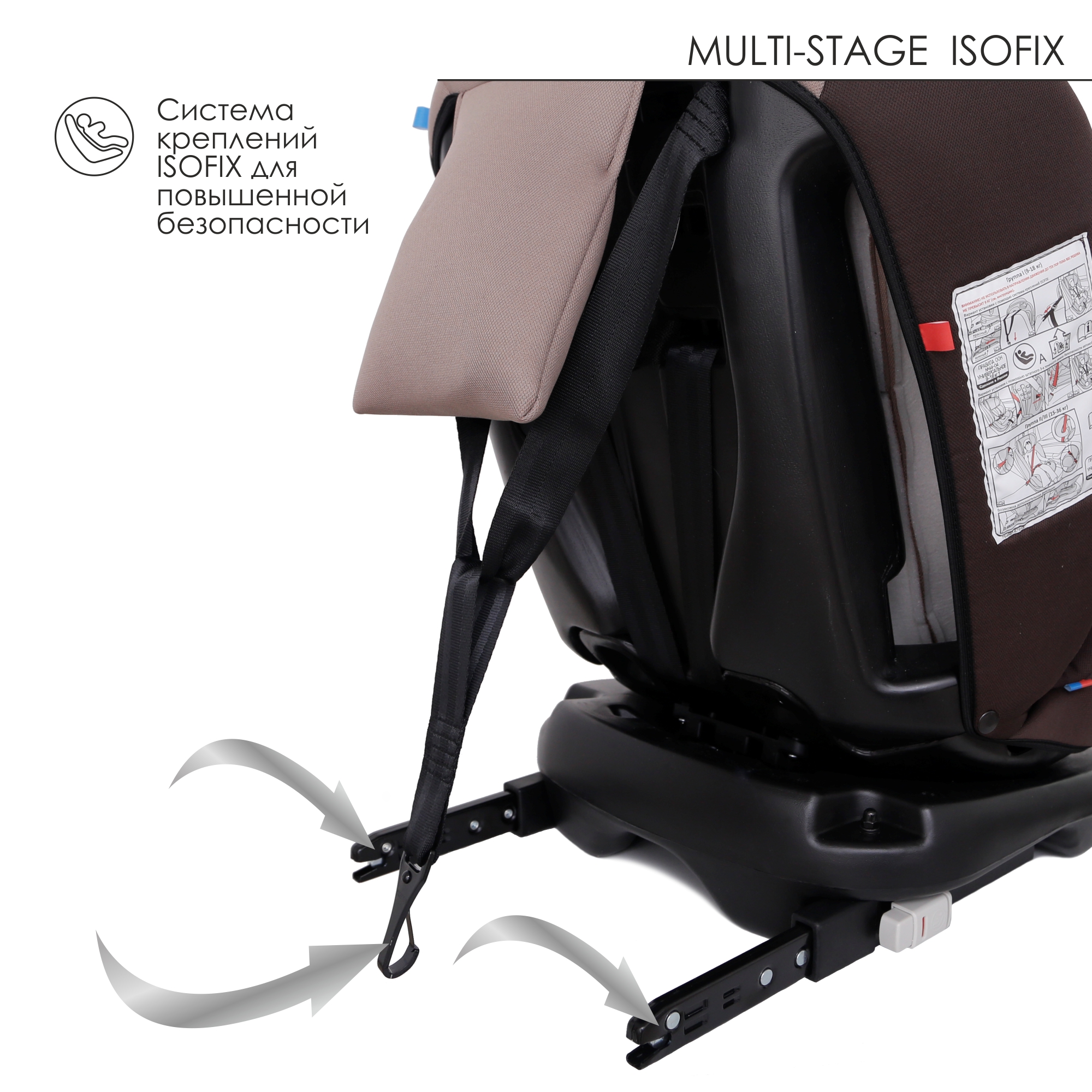 Автокресло Babyton Multi-Stage Mokko Isofix 0+/1/2/3 (0-36 кг) - фото 12