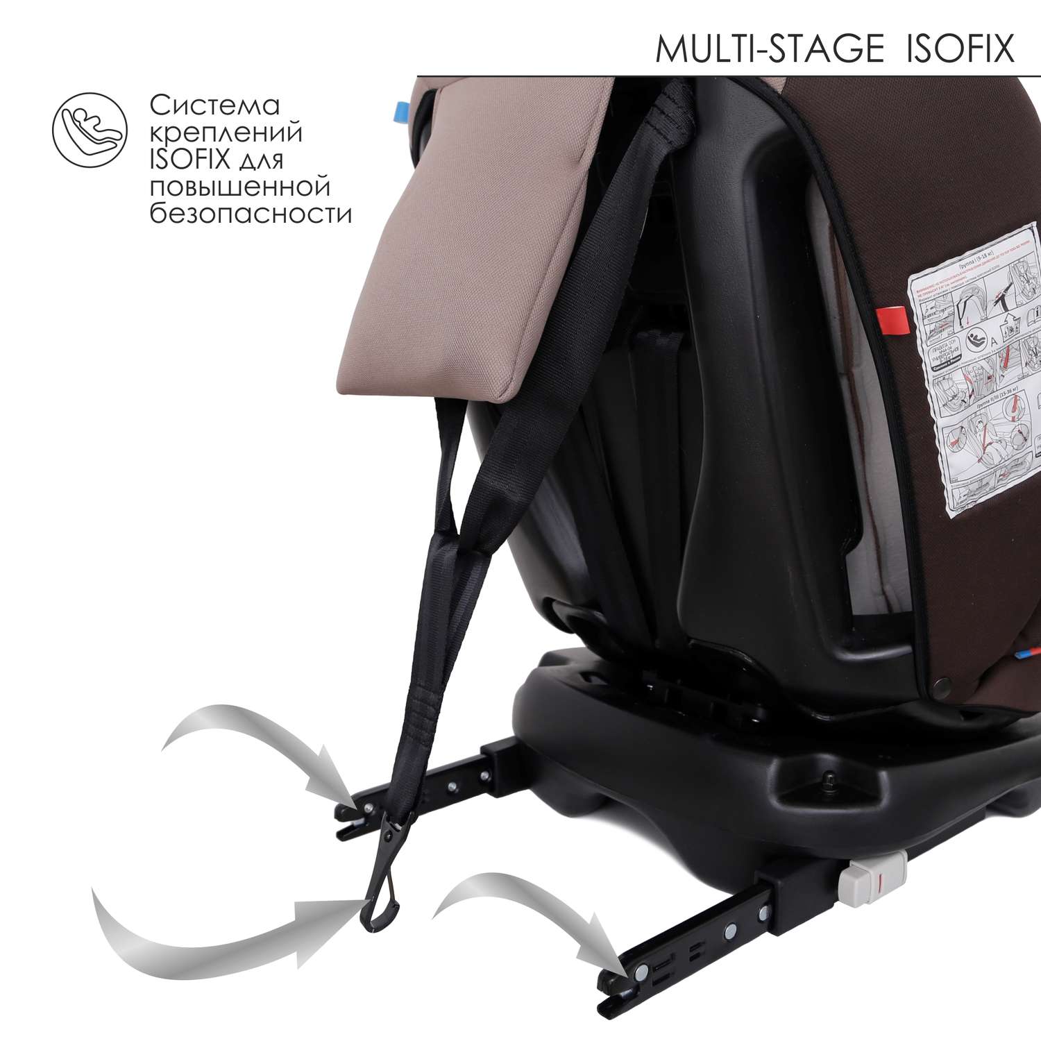 Автокресло Babyton Multi-Stage Mokko Isofix 0+/1/2/3 (0-36 кг) - фото 12