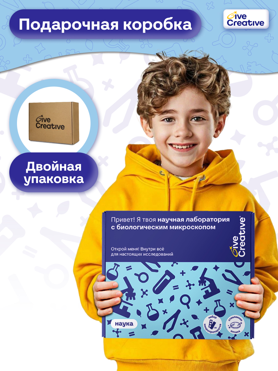 Микроскоп Give Creative детский школьный, с чехлом - фото 17