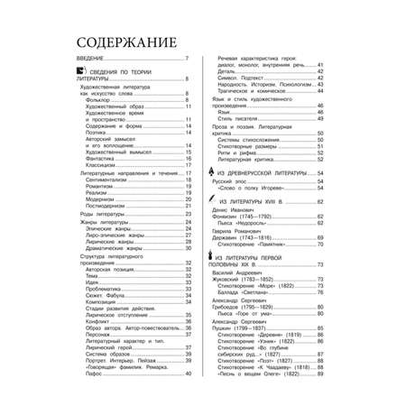 Книга Эксмо литература