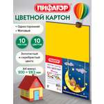 Цветной картон Пифагор 10 лист.