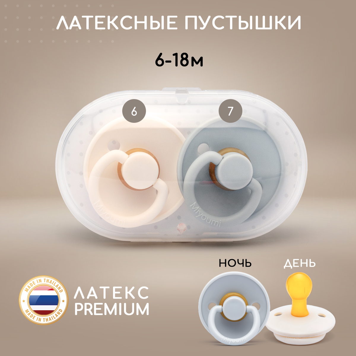 Набор для кормления Miyoumi Anti-Colic 300 мл - фото 10
