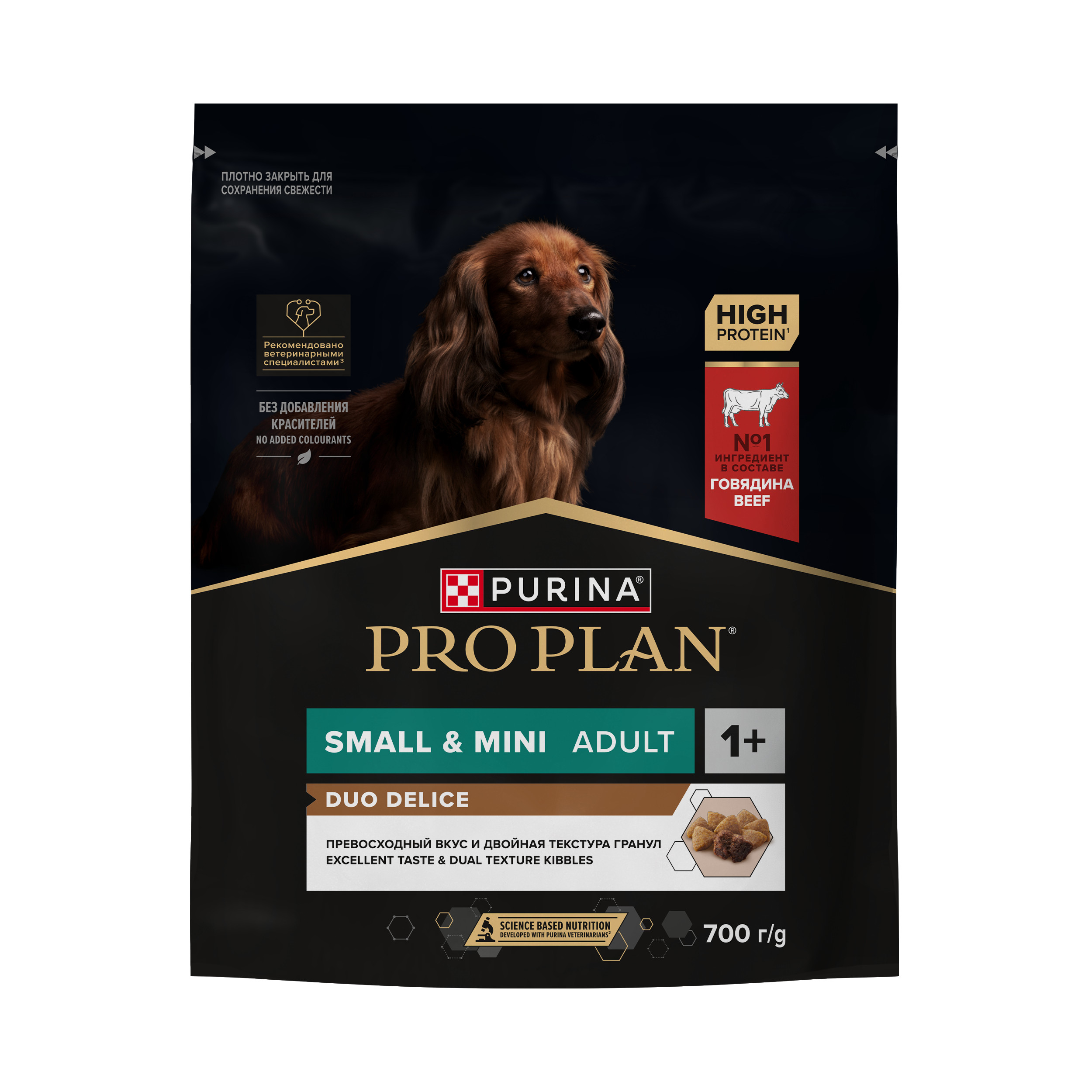 Корм сухой для собак PRO PLAN DUO DELICE 700г с говядиной для мелких и карликовых пород - фото 4