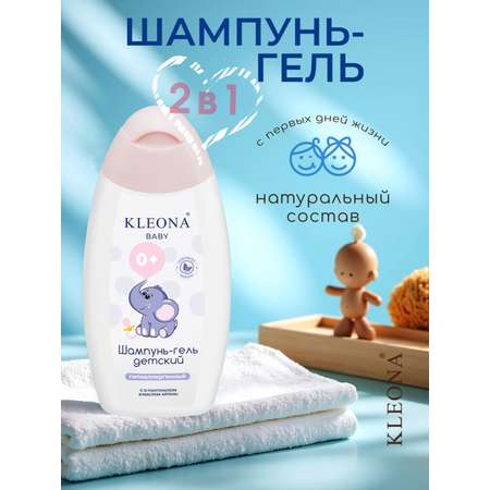 Шампунь KLEONA 250 мл