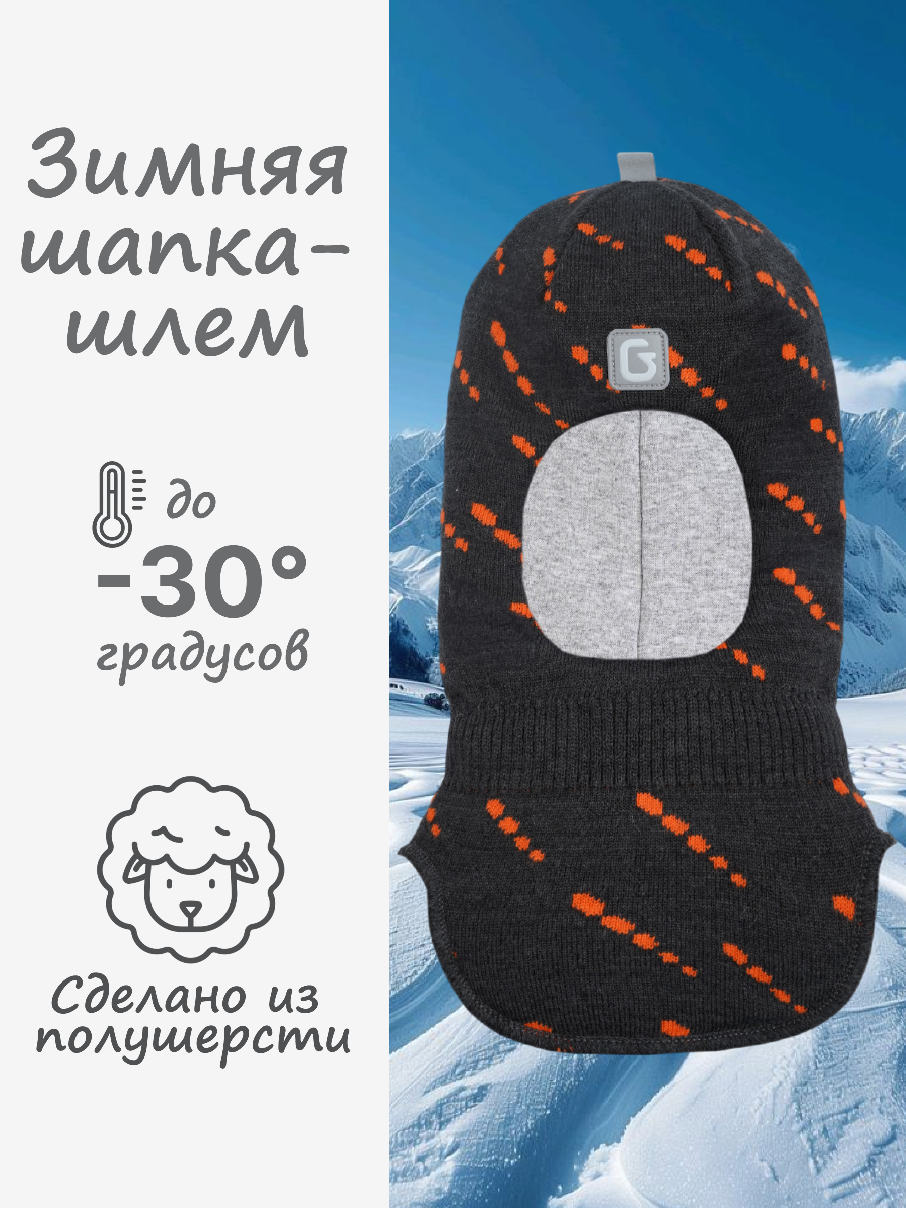 Шапка-шлем GUSTI GW24AC1173B-STINGRAY - фото 2