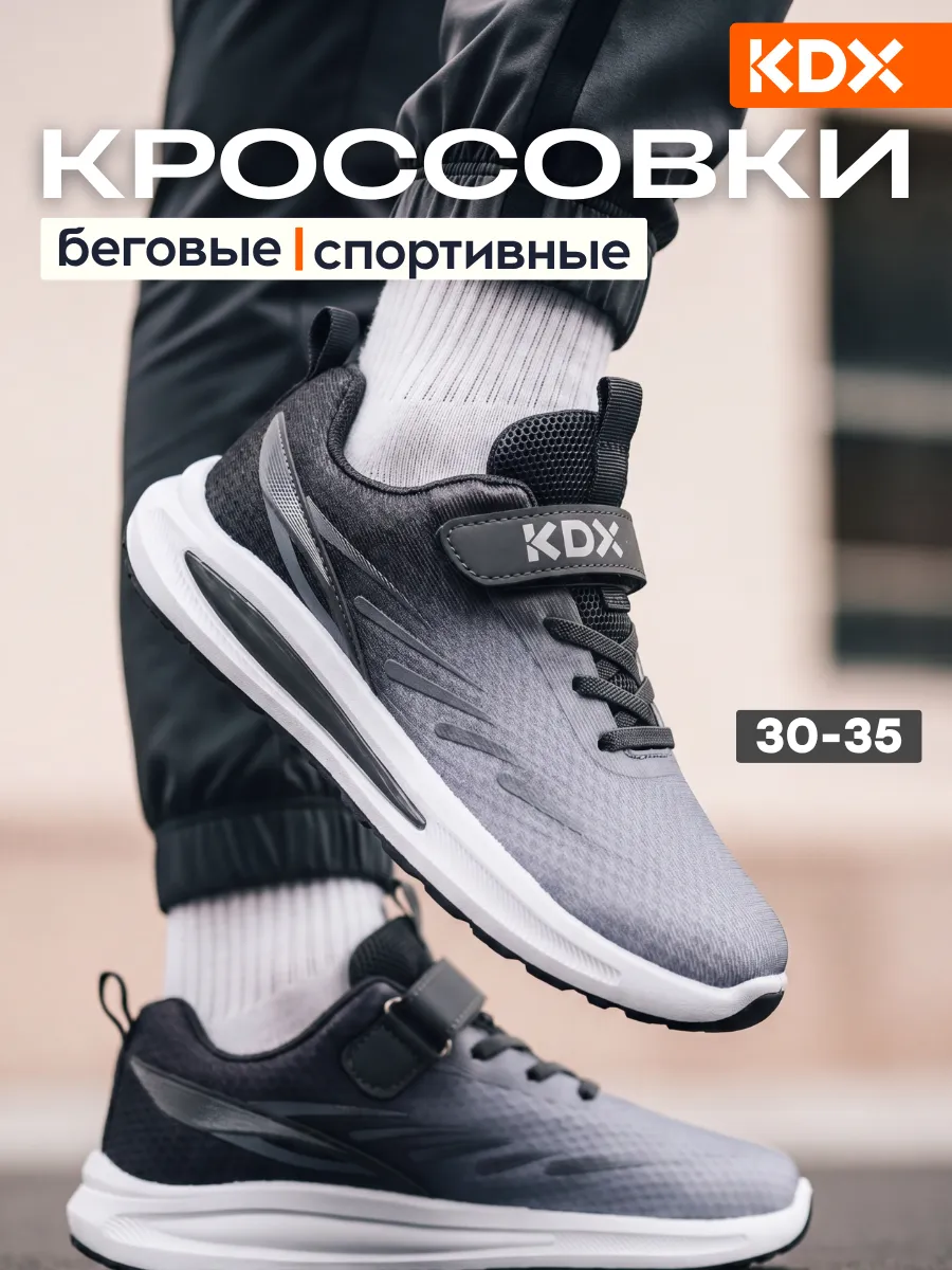 Кроссовки KDX KL-01 grey - фото 2