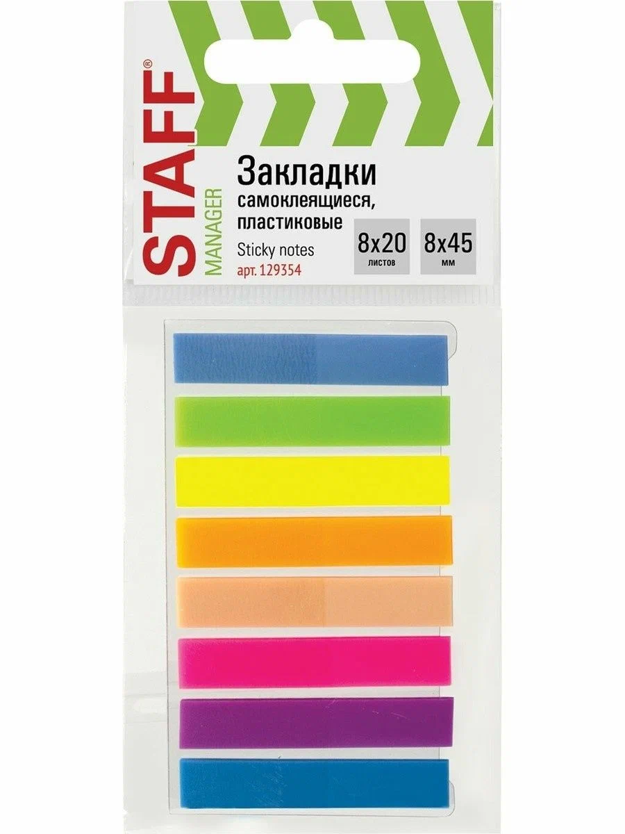 Закладка Staff - фото 1