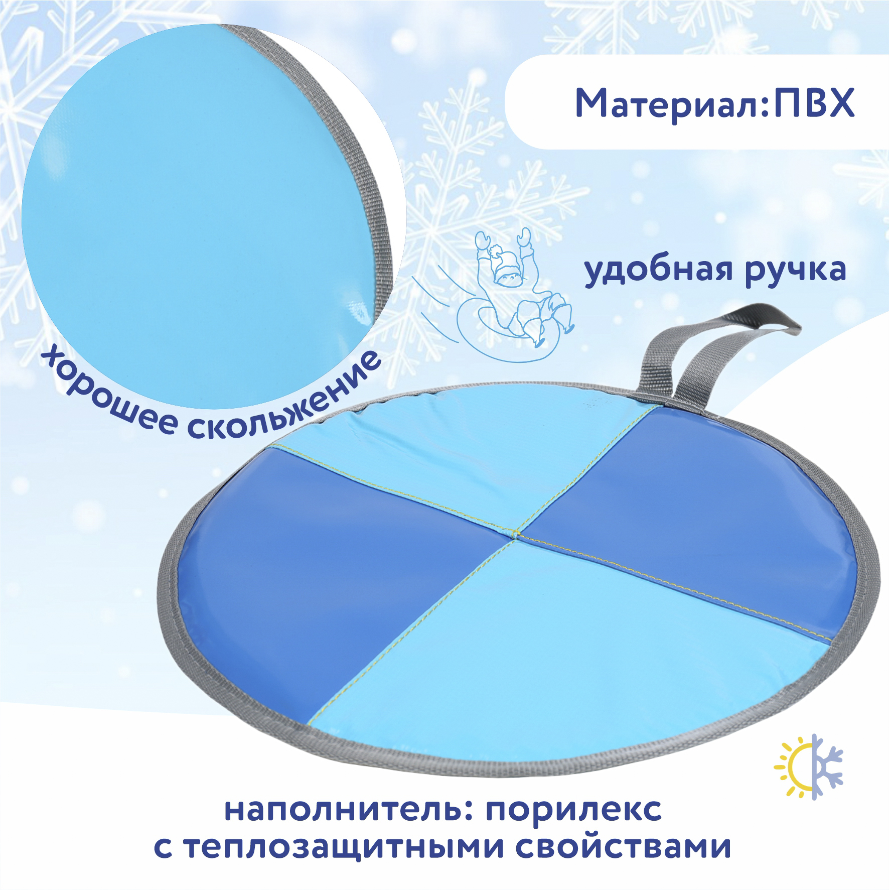 Ледянка NiKA kids 41 см - фото 2