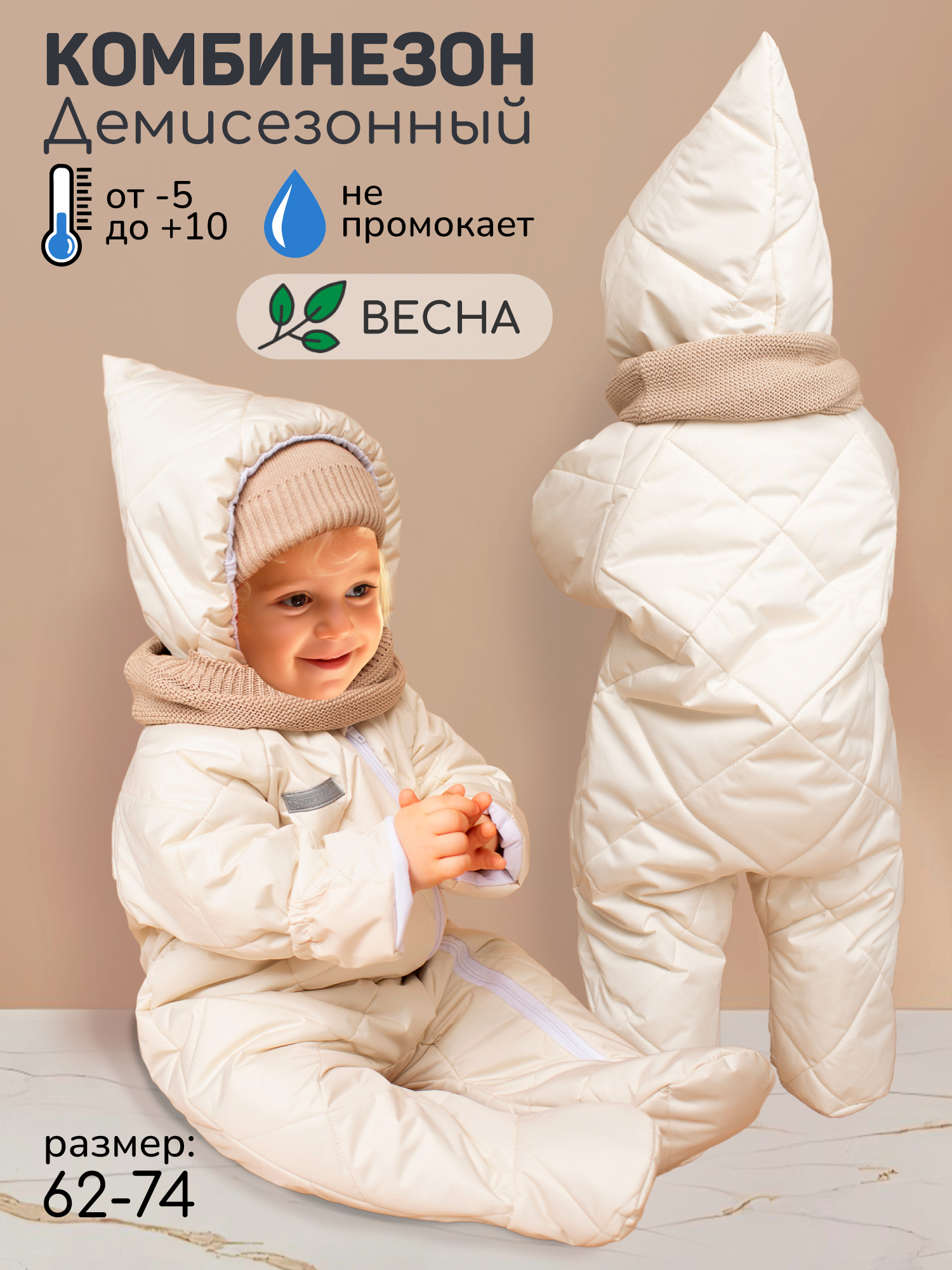 Комбинезон Amarobaby AB-OD23-6201EL-33 - фото 2