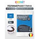 Пластика Cernit запекаемая metallic 56 гр