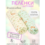 Пеленка фланелевая Чудо-Чадо для новорожденных «Дочке зайчики» 85х120см 2 шт