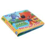 Игрушка УМка книжка