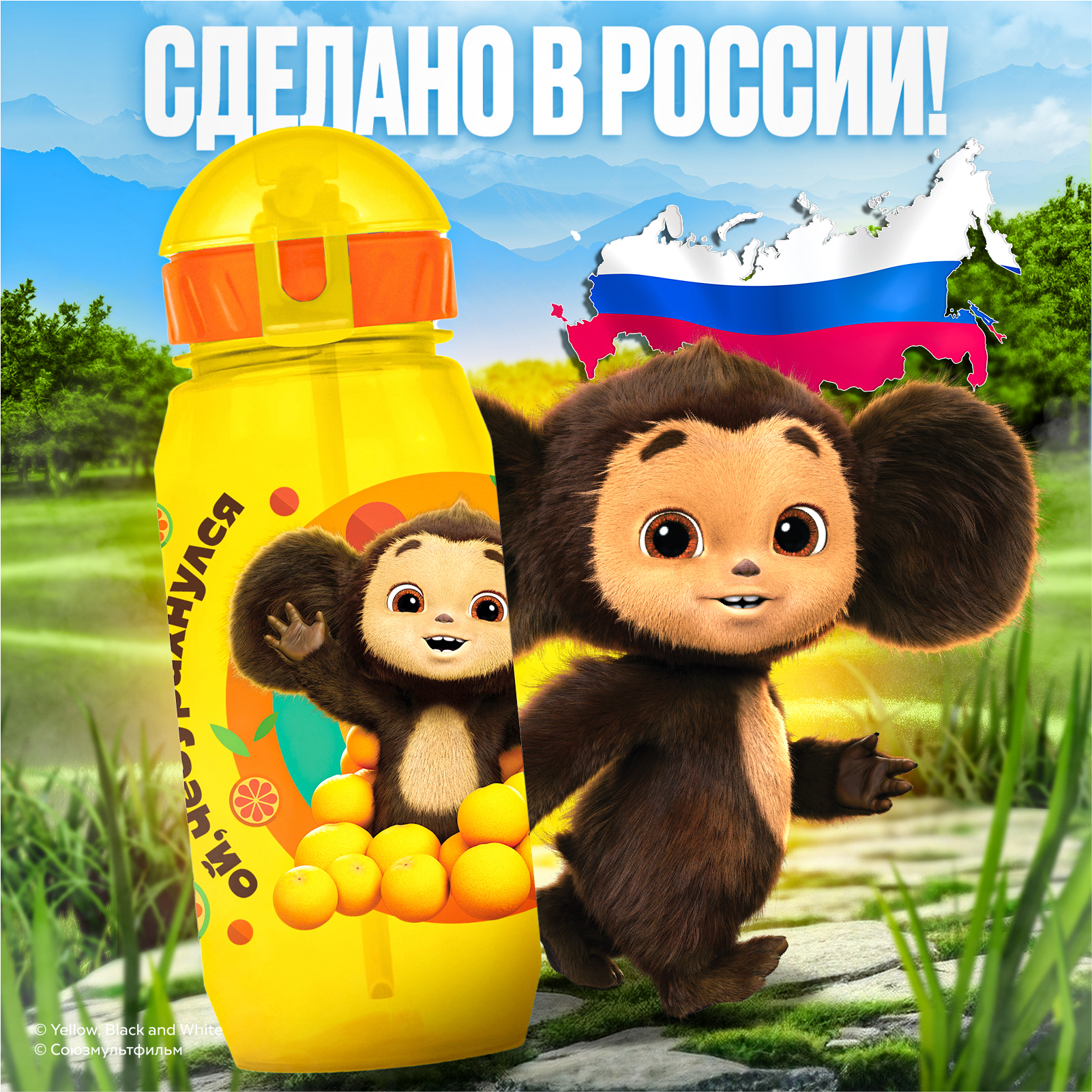 Бутылка Чебурашка 400 мл - фото 6