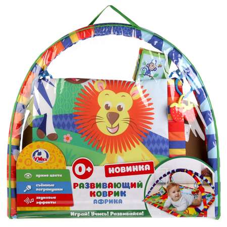 Коврик УМка Африка