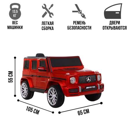 Электромобиль TOYLAND Mercedes Benz G63 С пультом ДУ