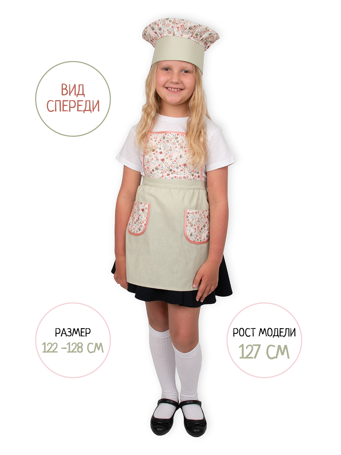 Игрушка Santa Lucia Кафе (костюм) - фото 4