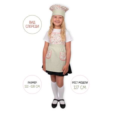 Игрушка Santa Lucia Кафе (костюм)