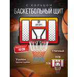 Баскетбол Jump Power