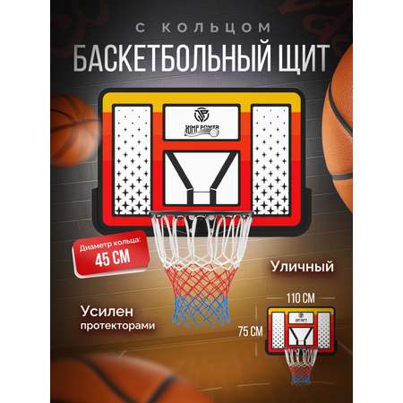 Баскетбол Jump Power