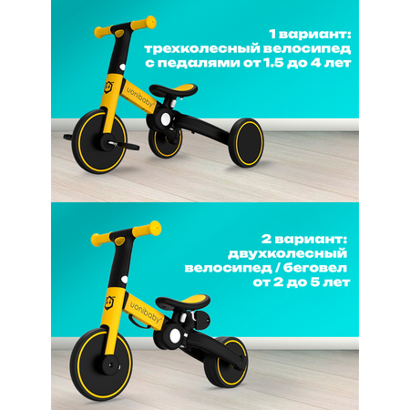 Трехколесный велосипед Kiddo Craze