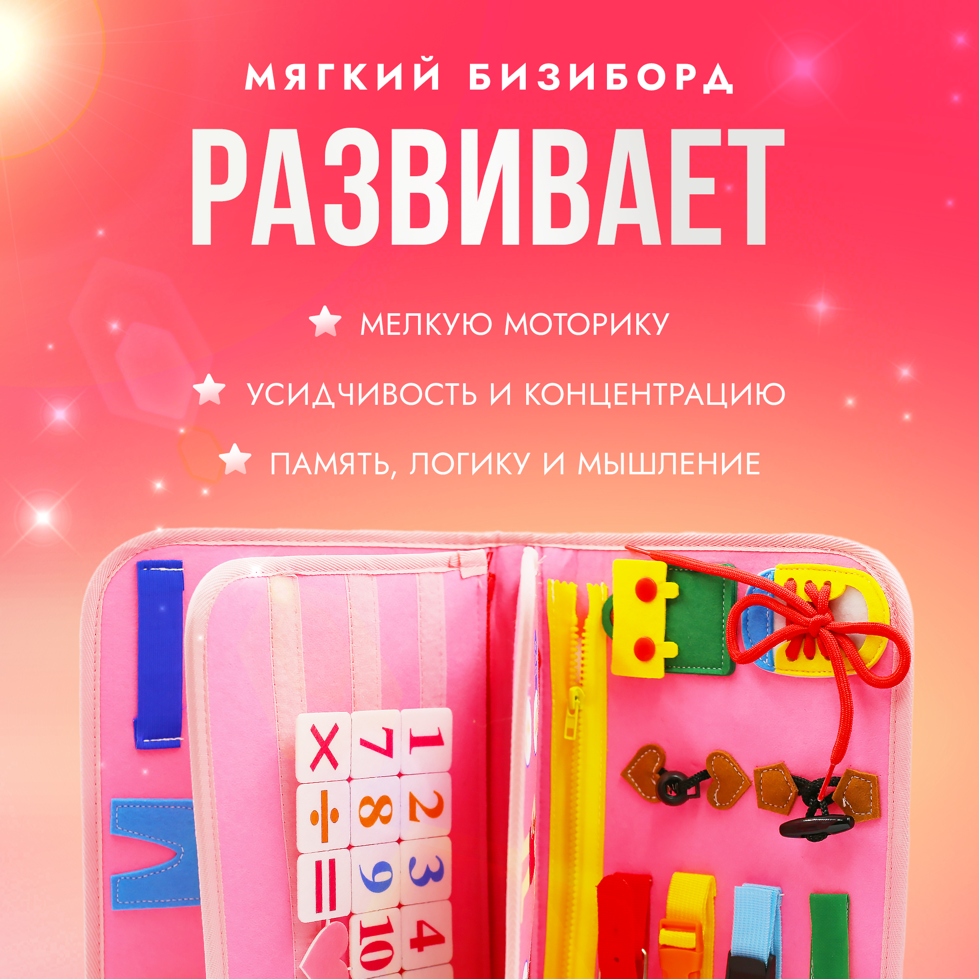Игрушка SHARKTOYS бизиборд Единорог - фото 2