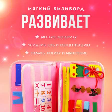 Игрушка SHARKTOYS бизиборд Единорог