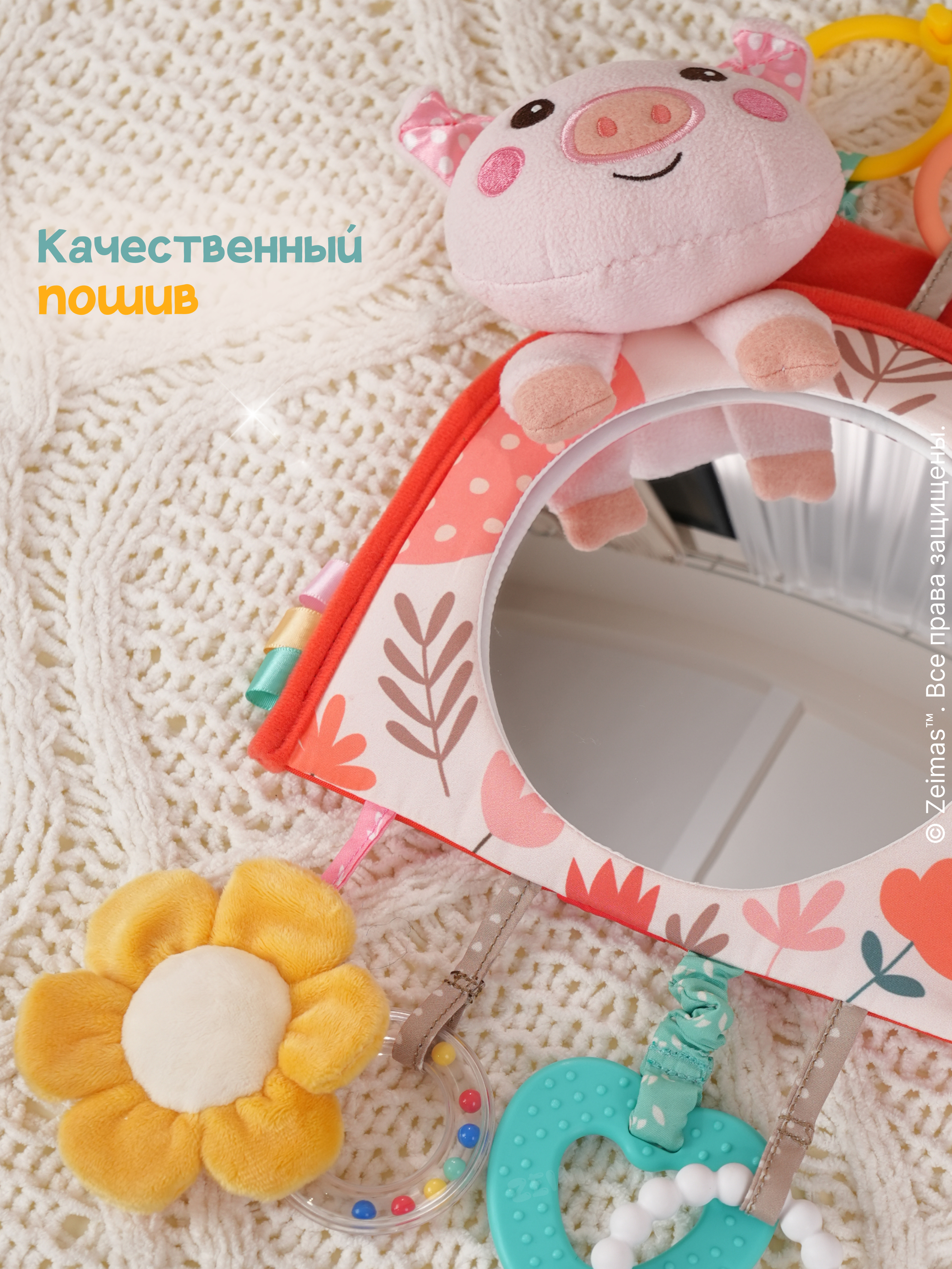 Игрушка Zeimas подвеска игрушка с зеркалом погремушка - фото 13