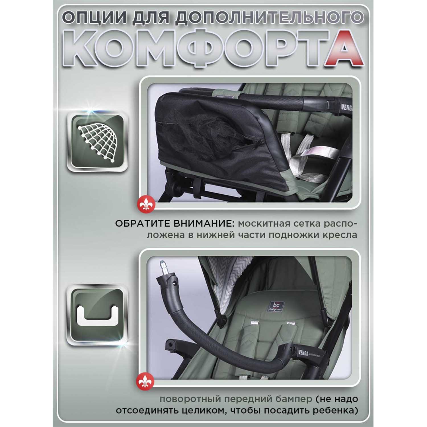 Коляска прогулочная BabyCare Venga Хвойный бархат хаки - фото 10