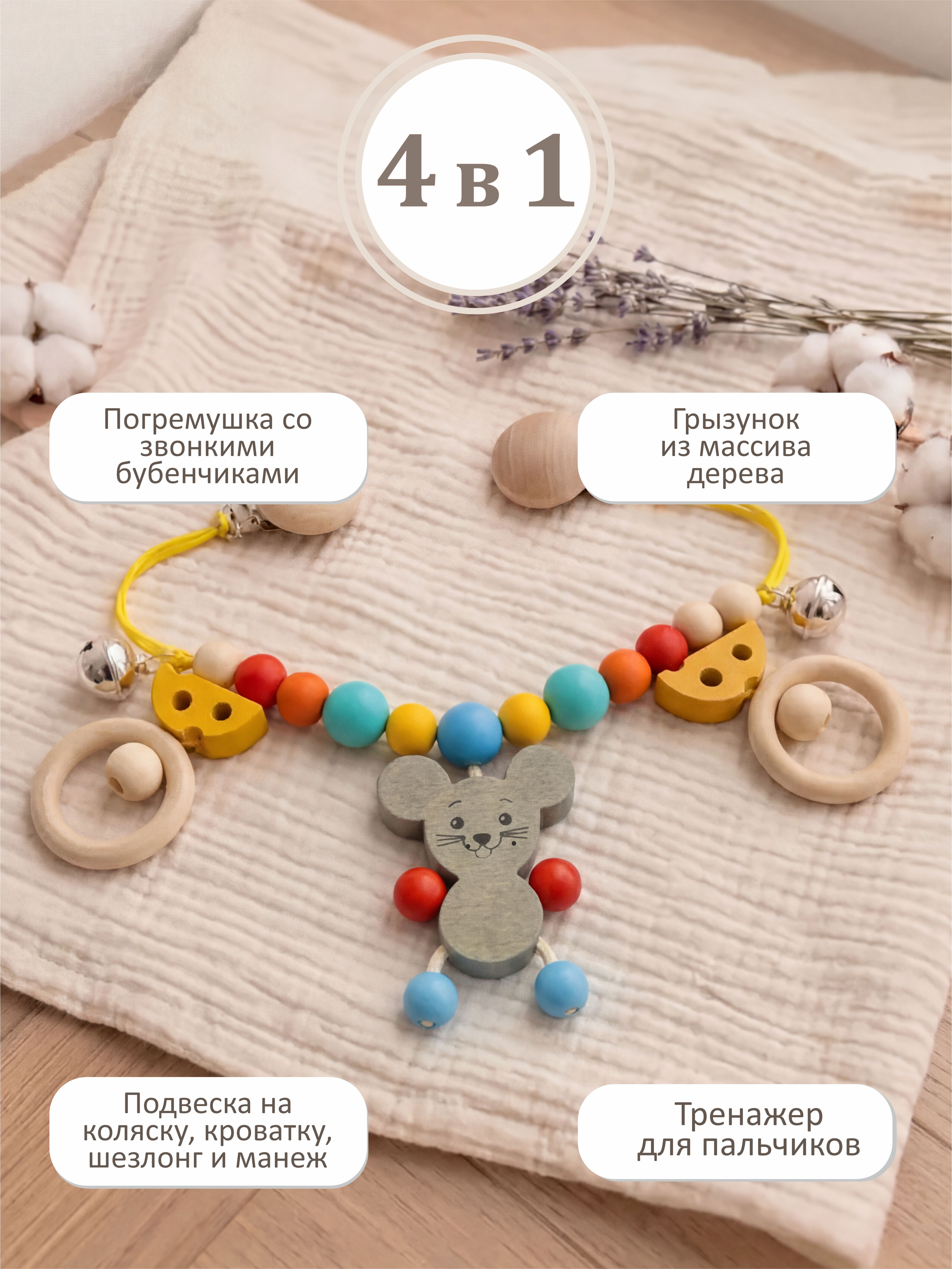Игрушка S-mala подвеска - фото 2