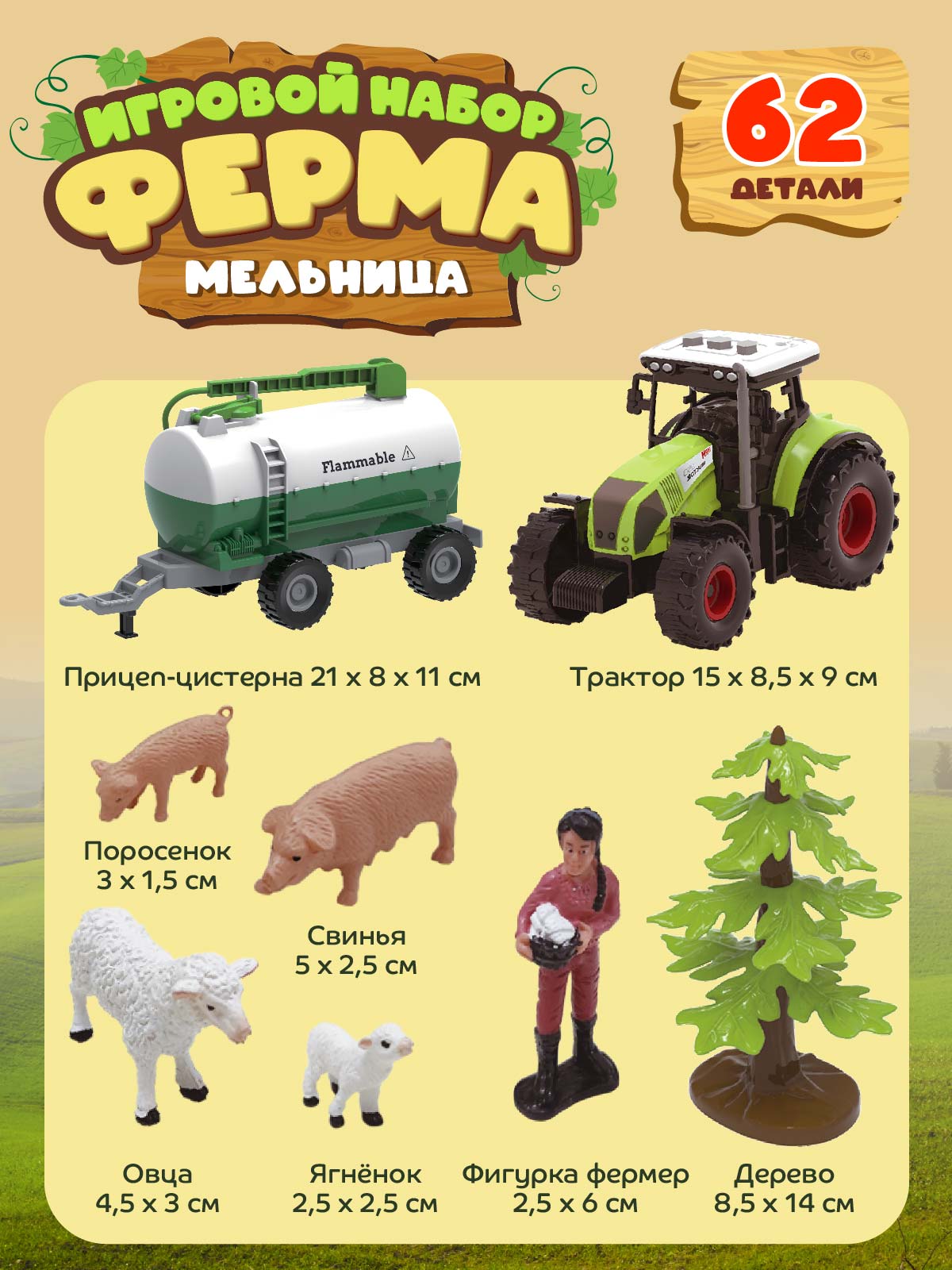 Игровой набор DARWIN Ферма с животными 62 детали - фото 6