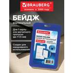 Бейдж Brauberg синий