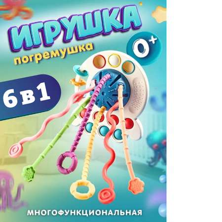 Игрушка ТОТОША бизиборд тянучка с шнурочками 6 в 1
