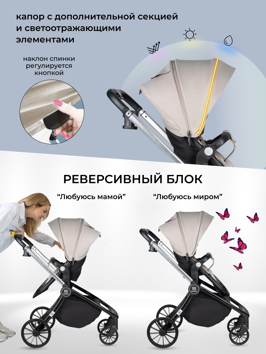 Коляска 3в1 Farfello Baby shell бежевый - фото 4