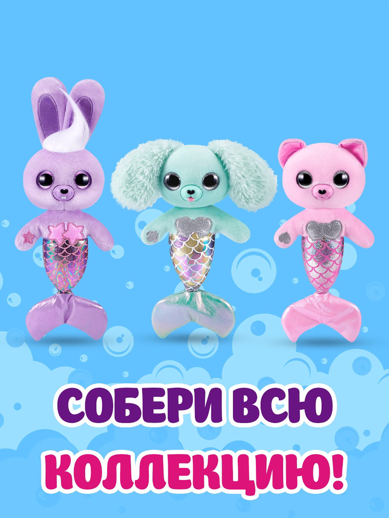 Игровой набор Zuru Pets Alive Furmaids в ассортименте - фото 5