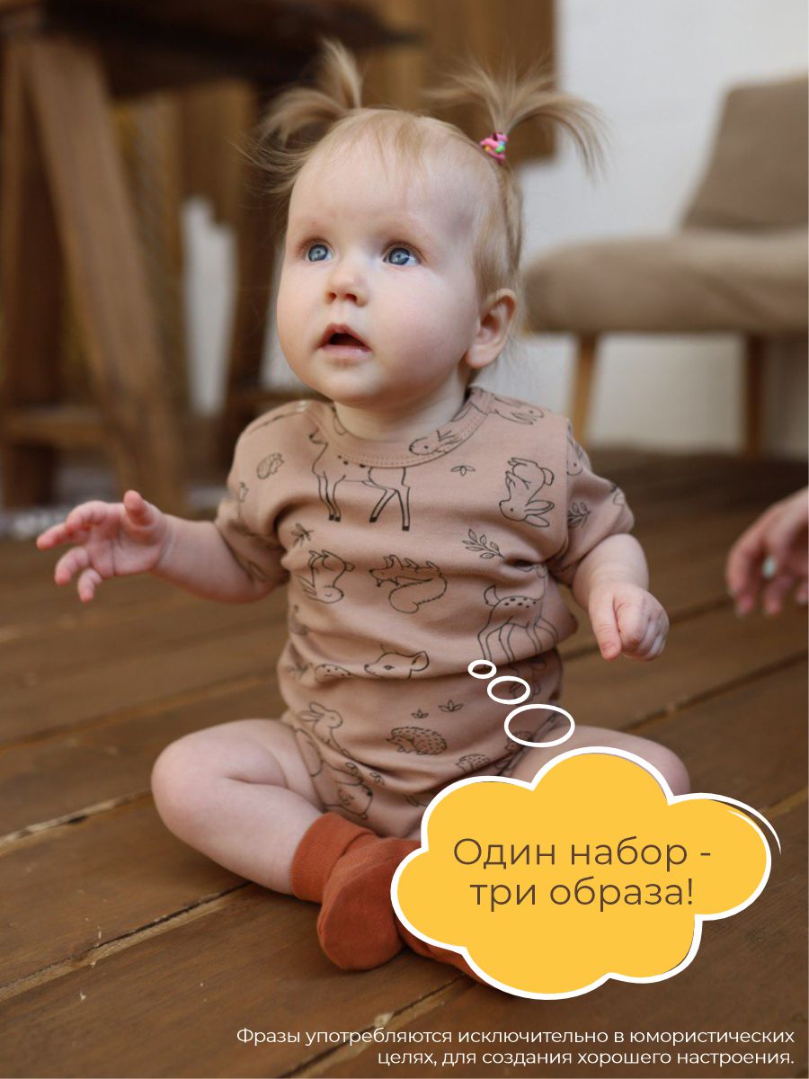 Боди 3 шт ШВЕЙНЫЕ ИСТОРИИ бодизвери_кор - фото 9