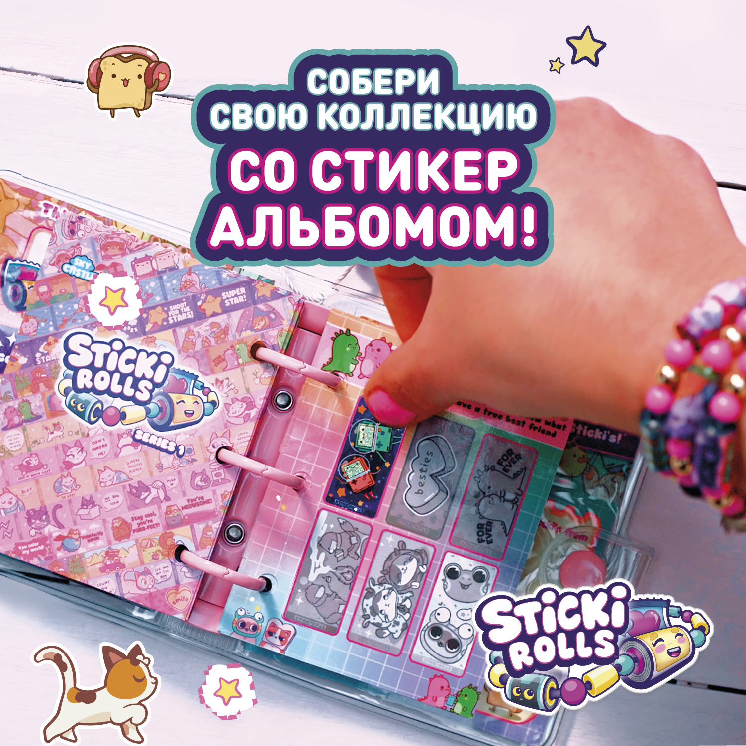 Набор для творчества Sticki Rolls бисер - фото 5