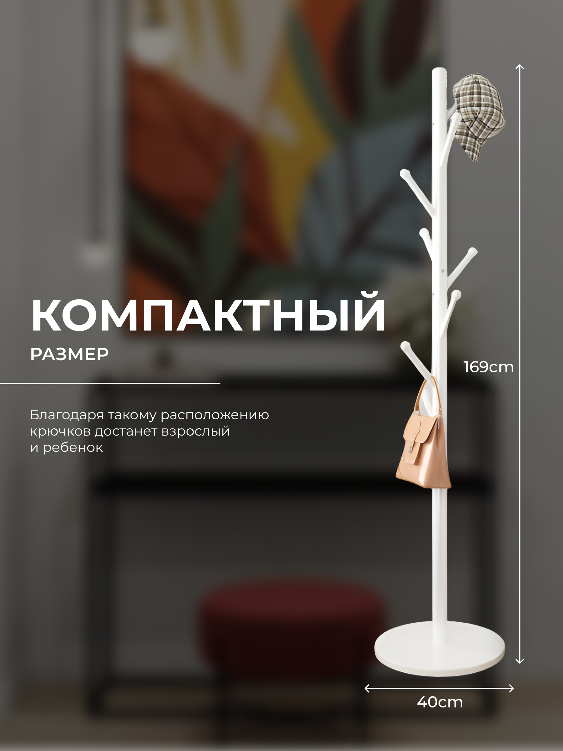 Вешалка HomDoctor напольная - фото 2