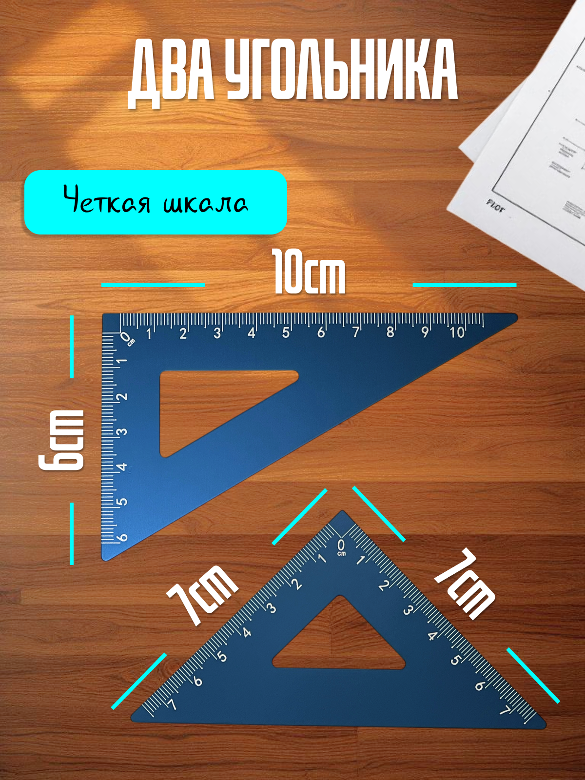 Набор чертёжный AXLER металл 4 шт. - фото 4