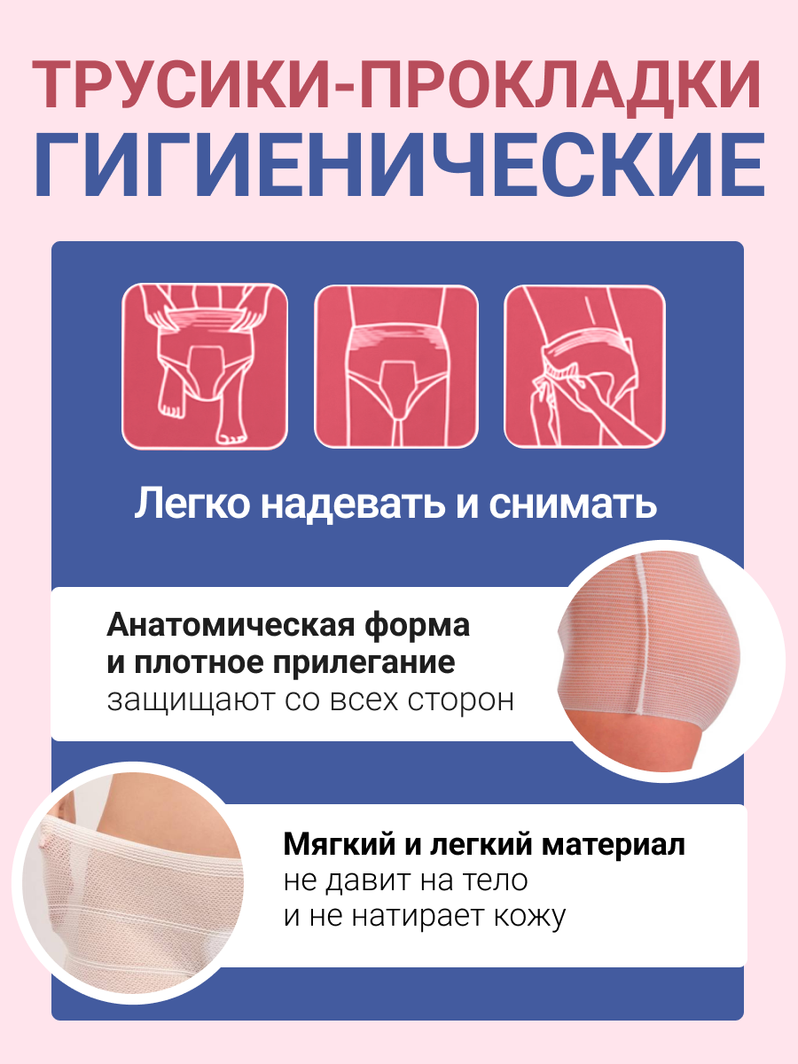 Послеродовые трусики-прокладки Was MC-P5m - фото 3
