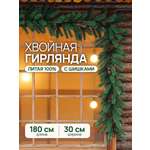 Гирлянда хвойная BINOSHE Shishka 180 см
