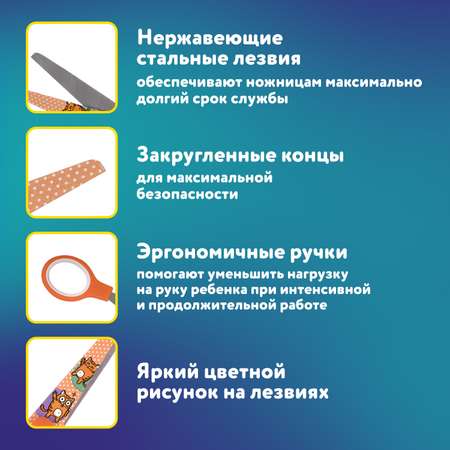 Ножницы безопасные Brauberg