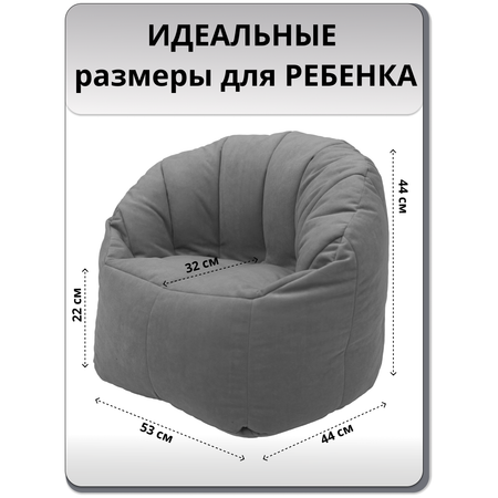 Детское кресло-мешок MOXXOW серый