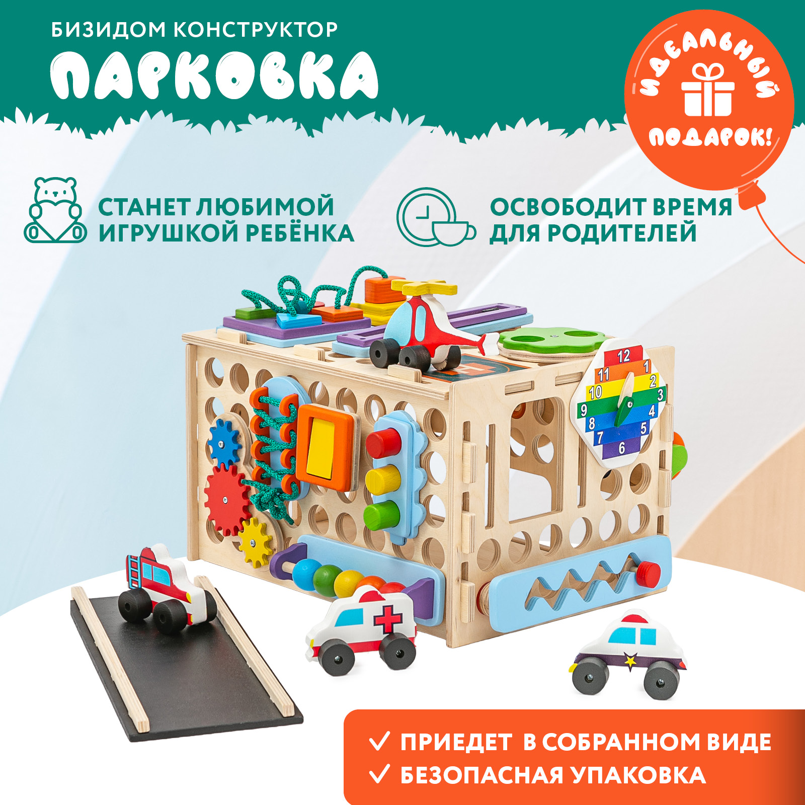 Игрушка Mag Wood бизиборд - фото 5
