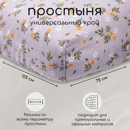 Комплект в кроватку 3 предмета Amarobaby boom Милашка ёжик серый