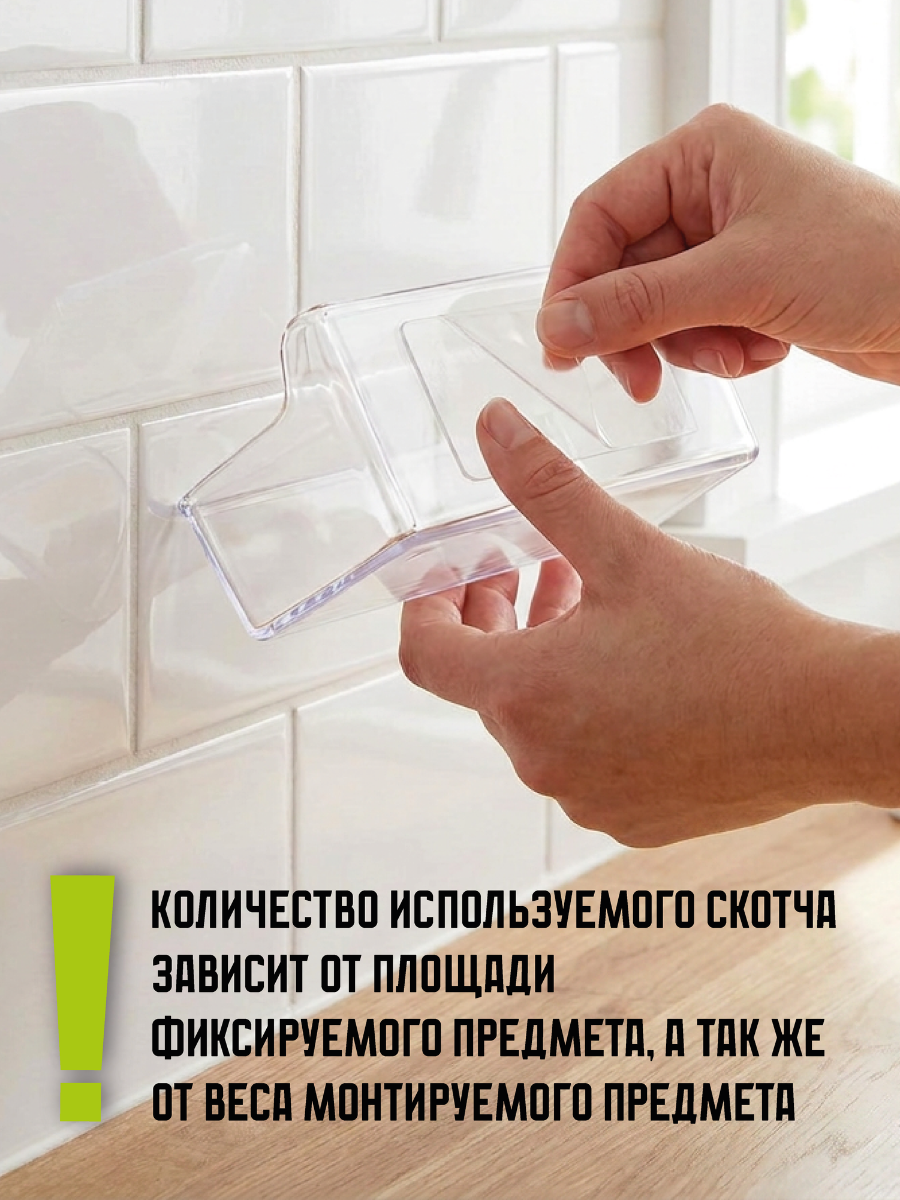 Двусторонний скотч PRO CLEANLY прозрачный - фото 9