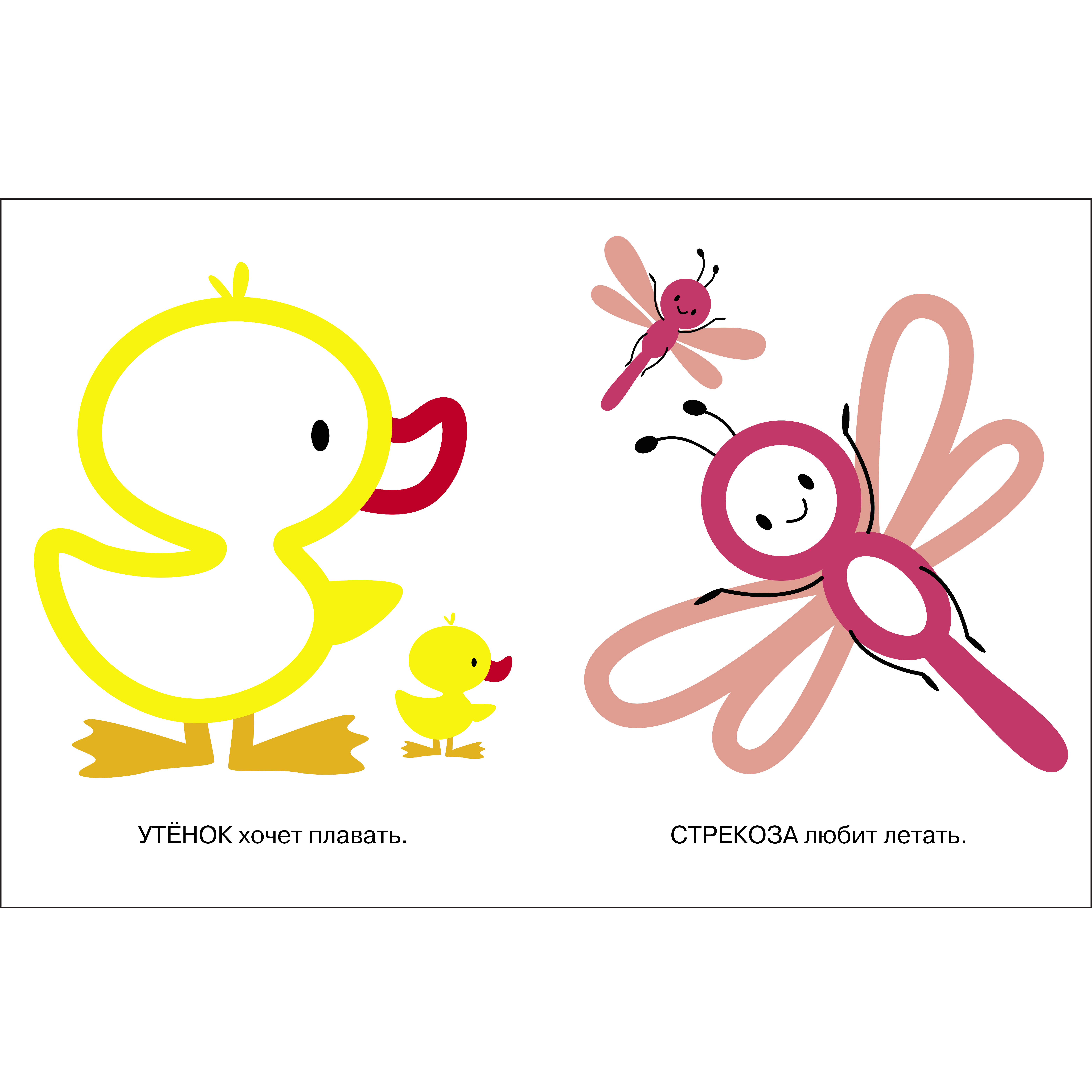 Комплект книг СТРЕКОЗА Развитие ребенка - фото 10